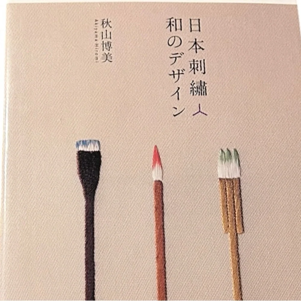 VTG Nihon Shishu Japanese Embroidery Design Book Traditional Art Hiromi Akiyama